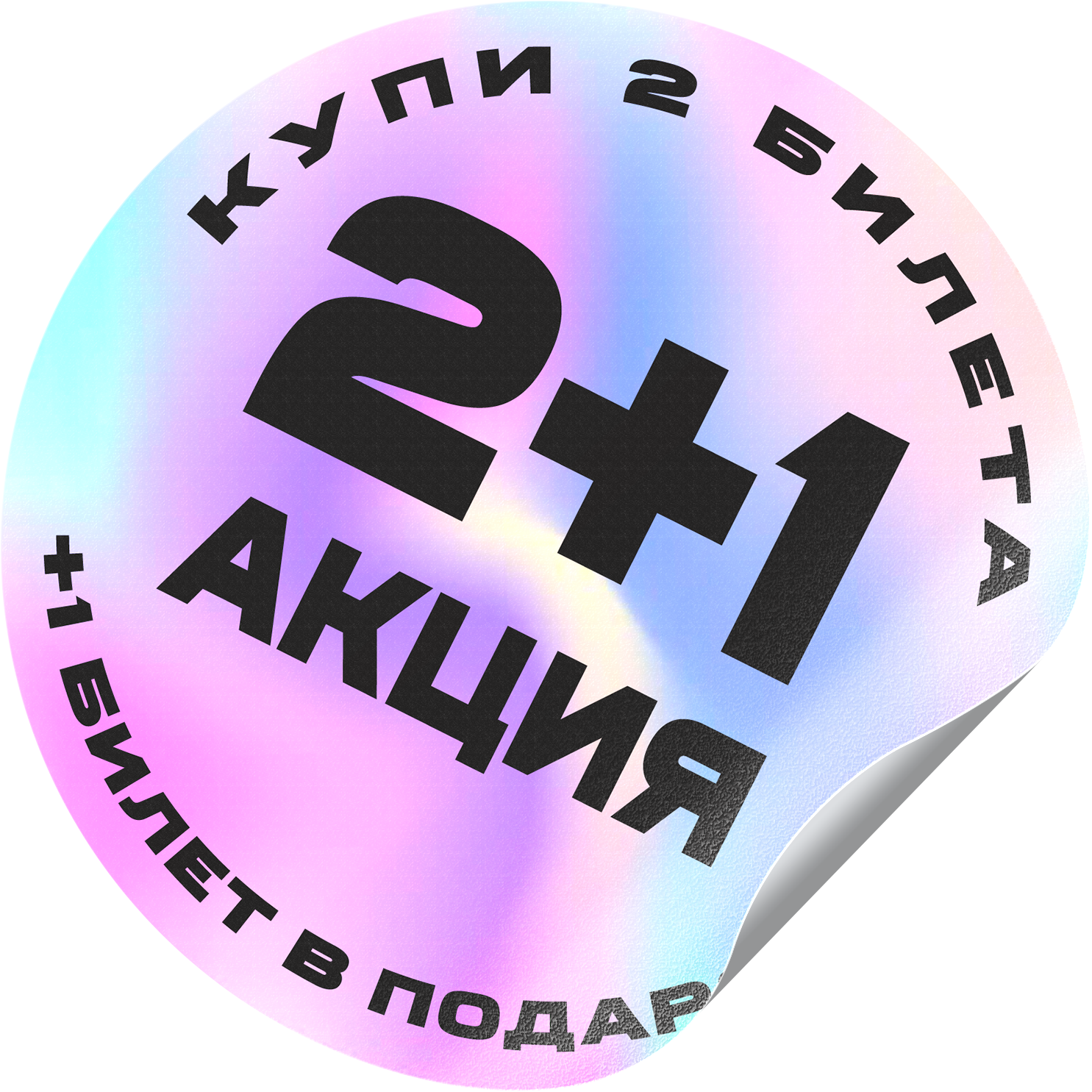 Акция